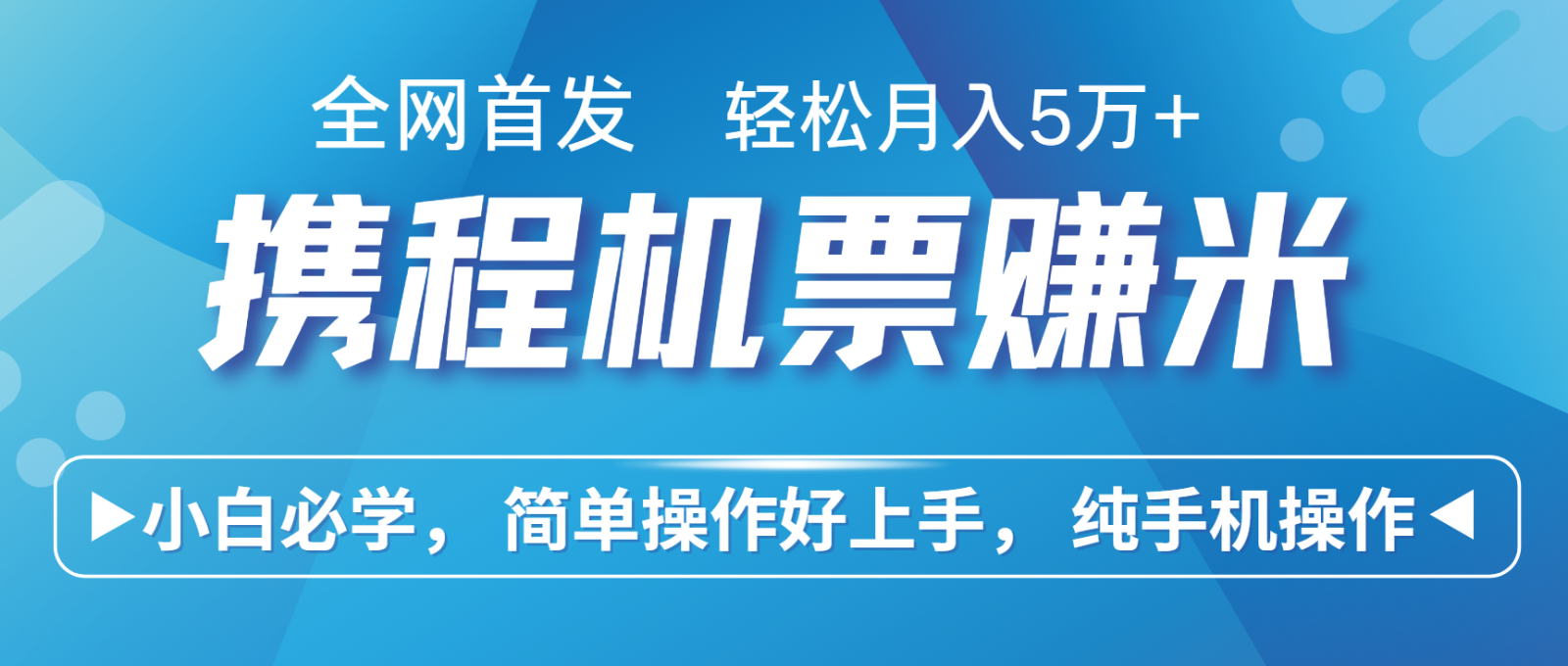 7天赚了2.8万，年前风口超级大，操作很简单，每天一个小时左右就可以网赚项目-副业赚钱-互联网创业-资源整合八方网创
