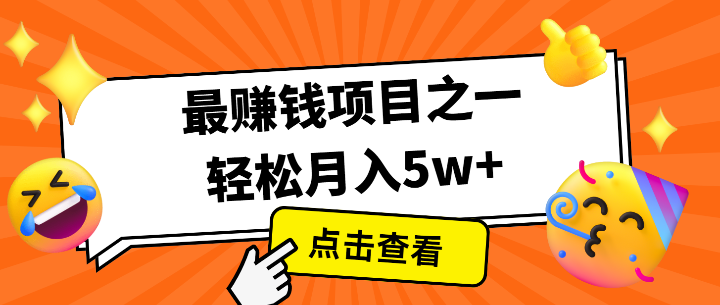 7天赚了2.8万，小白必学项目，手机操作即可网赚项目-副业赚钱-互联网创业-资源整合八方网创