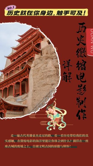 制作微缩视频还原历史，感动古今的画面吸粉无数，赚多少你说了算！网赚项目-副业赚钱-互联网创业-资源整合八方网创