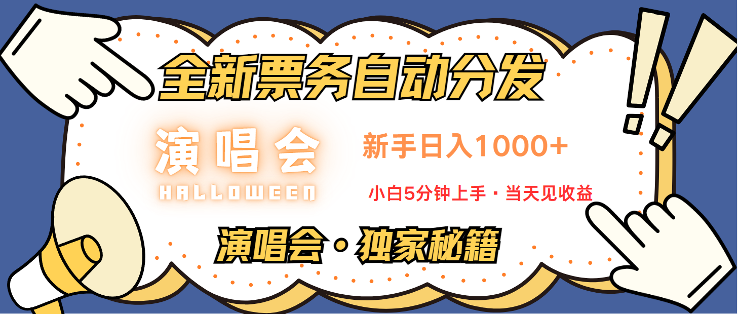 7天获利2.2w无脑搬砖，日入300-1500最有派头的高额信息差项目网赚项目-副业赚钱-互联网创业-资源整合八方网创
