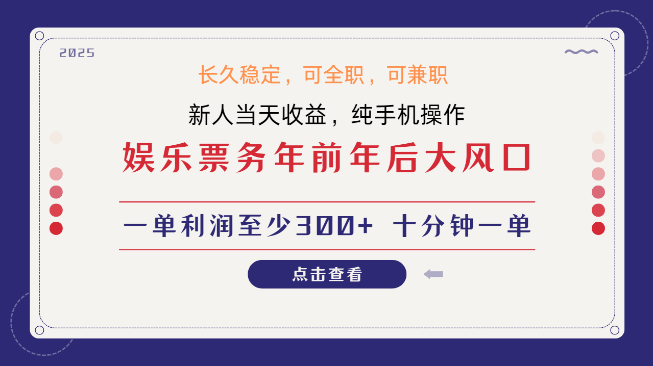 日入1000+  娱乐项目 最佳入手时期 新手当日变现  国内市场均有很大利润网赚项目-副业赚钱-互联网创业-资源整合八方网创