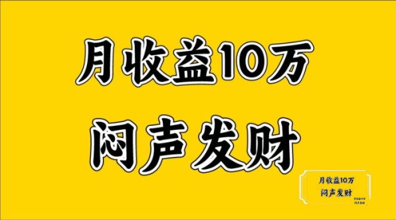 无脑操作,日收益2-3K,可放大操作网赚项目-副业赚钱-互联网创业-资源整合八方网创
