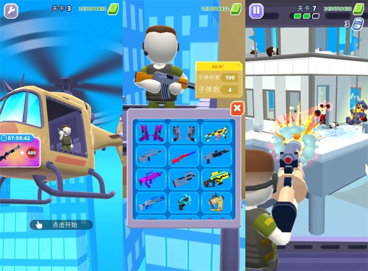 闯关射击游戏 直升机射手网赚项目-副业赚钱-互联网创业-资源整合八方网创