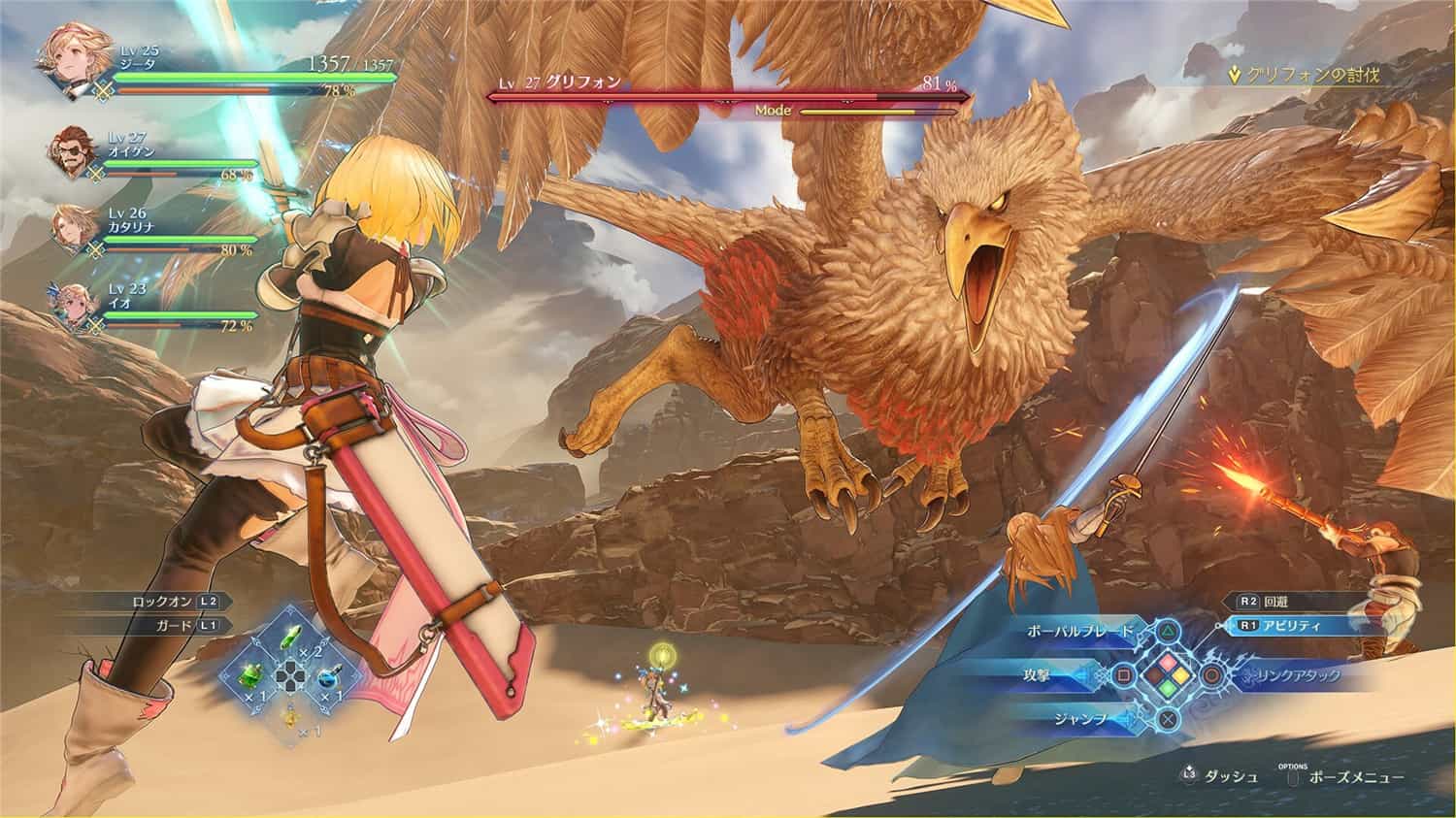 《碧蓝幻想：RELINK》v1.0.3中文版