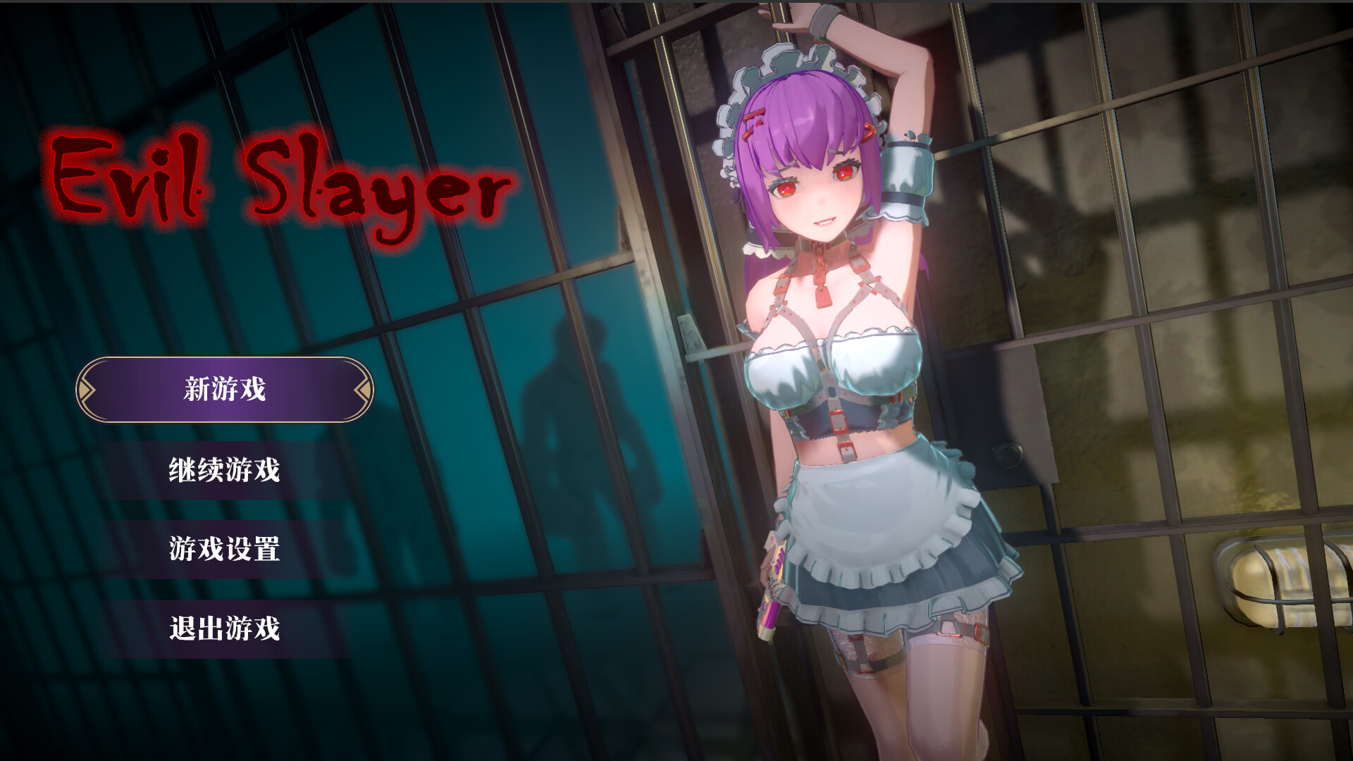 《邪恶屠戮者》v1.0.0中文版网赚项目-副业赚钱-互联网创业-资源整合八方网创