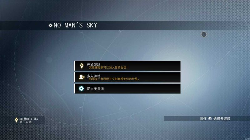 《无人深空》v4.62中文版网赚项目-副业赚钱-互联网创业-资源整合八方网创