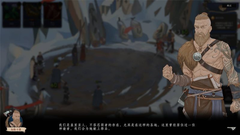 《诸神灰烬:抉择》v1.11.6中文版网赚项目-副业赚钱-互联网创业-资源整合八方网创