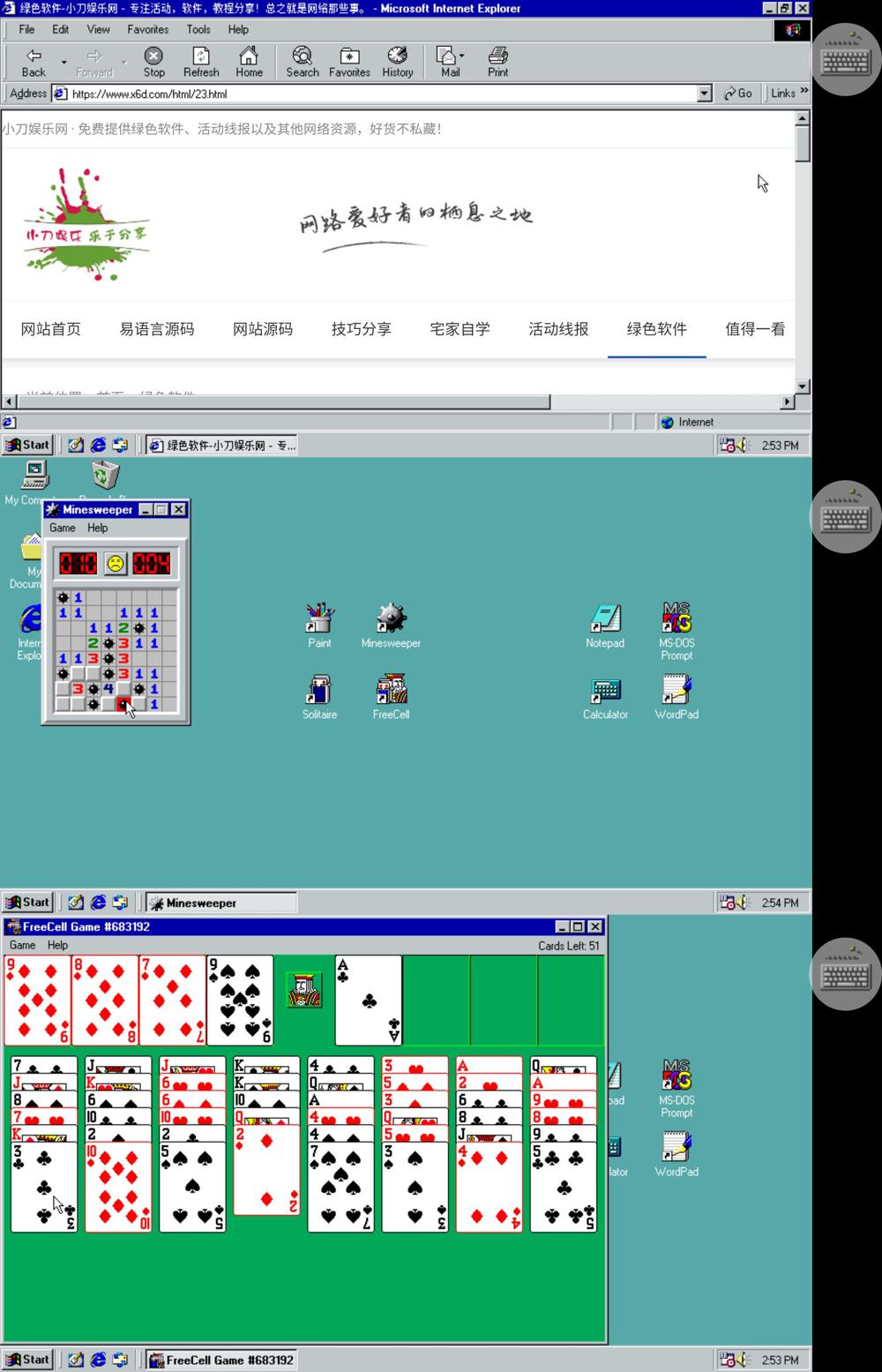 手机模拟经典怀旧系统Win98网赚项目-副业赚钱-互联网创业-资源整合八方网创