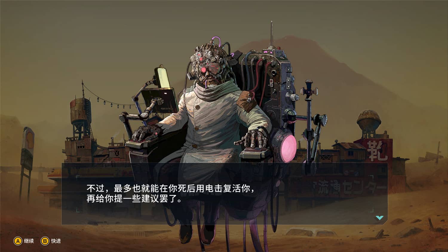 《重装机犬》v1.5.0中文版