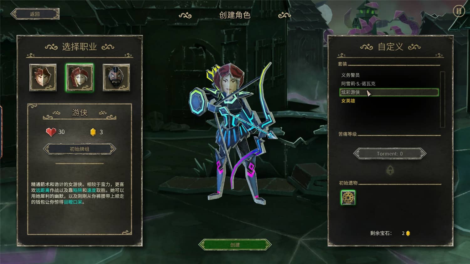 《地狱卡牌》v1.0.240214中文版网赚项目-副业赚钱-互联网创业-资源整合八方网创