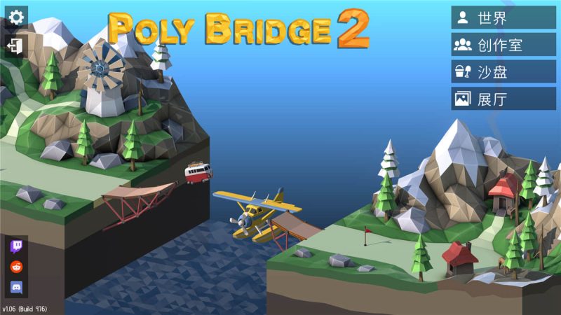 《桥梁建造师2》v1.64中文版网赚项目-副业赚钱-互联网创业-资源整合八方网创