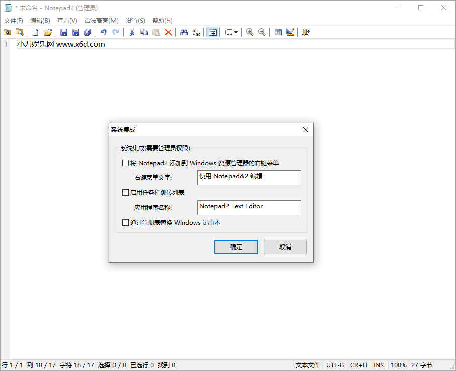 Notepad2 v25.05 r5670中文绿色版网赚项目-副业赚钱-互联网创业-资源整合八方网创