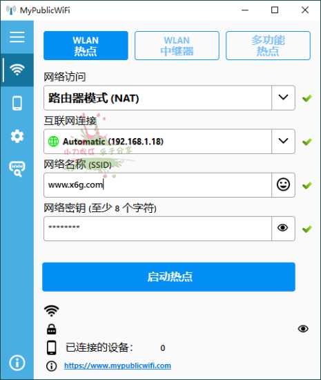 MyPublicWiFi无线网管理工具v31.2网赚项目-副业赚钱-互联网创业-资源整合八方网创
