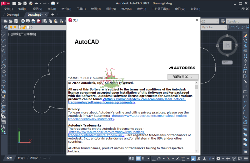 AutoCAD 2023.1.4 精简优化版网赚项目-副业赚钱-互联网创业-资源整合八方网创