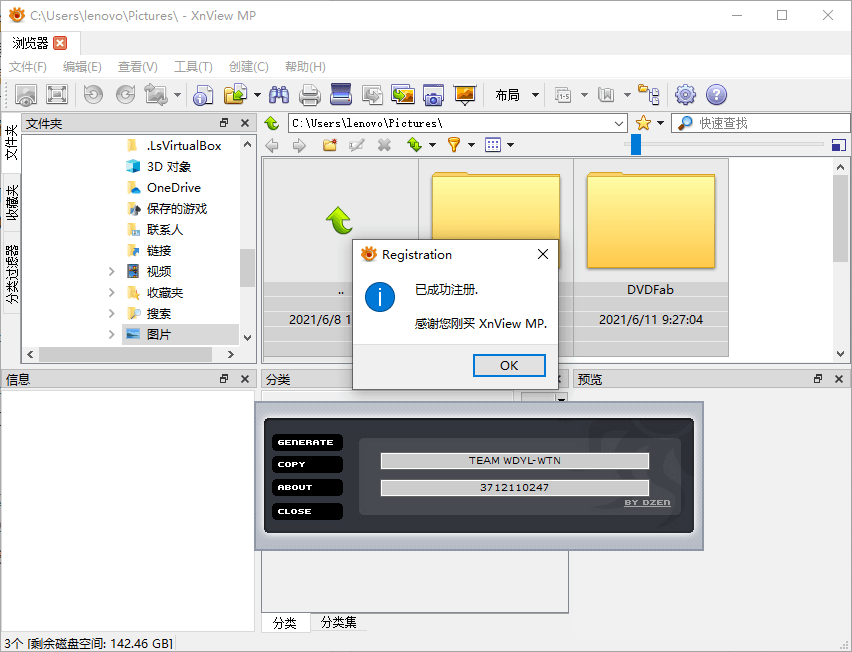 XnViewMP v1.7.0/XnView v2.51.6网赚项目-副业赚钱-互联网创业-资源整合八方网创