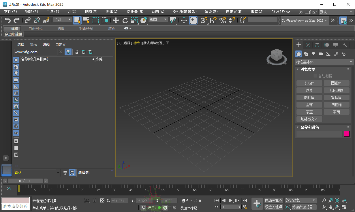 Autodesk 3DS Max 2025多语言中文版网赚项目-副业赚钱-互联网创业-资源整合八方网创