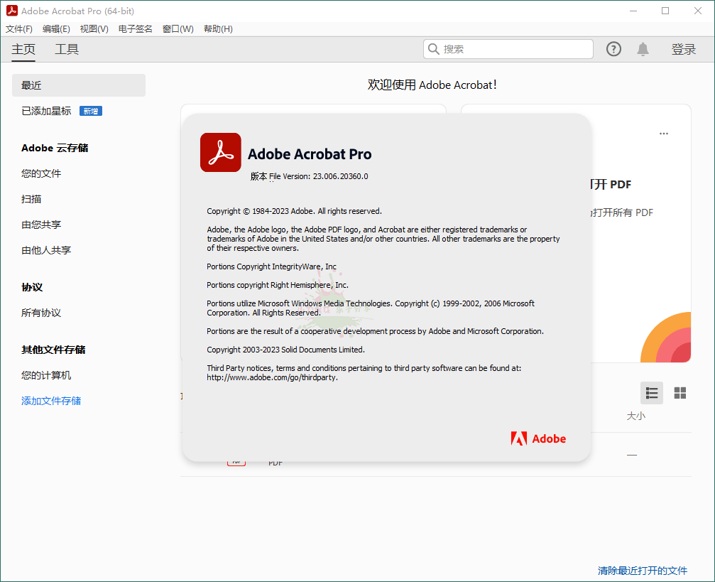 Acrobat Pro DC 2024.001.20604绿色版网赚项目-副业赚钱-互联网创业-资源整合八方网创