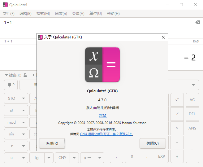 Qalculate!多功能计算器v5.4便携版网赚项目-副业赚钱-互联网创业-资源整合八方网创