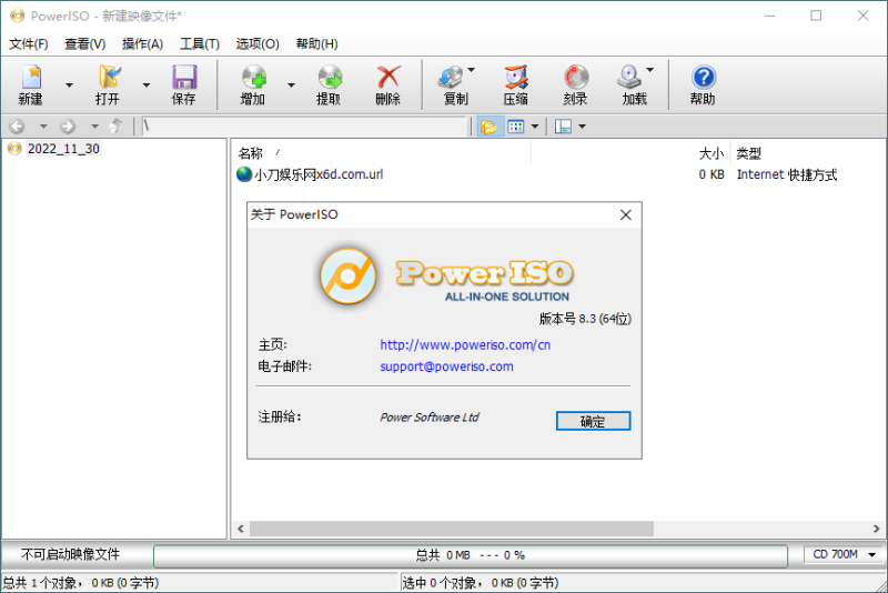 虚拟光驱PowerISO v9.1.0绿色版网赚项目-副业赚钱-互联网创业-资源整合八方网创