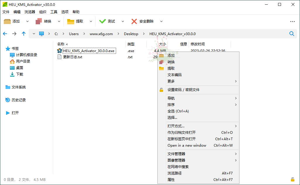 PeaZip多平台解压缩工具v9.7.0网赚项目-副业赚钱-互联网创业-资源整合八方网创
