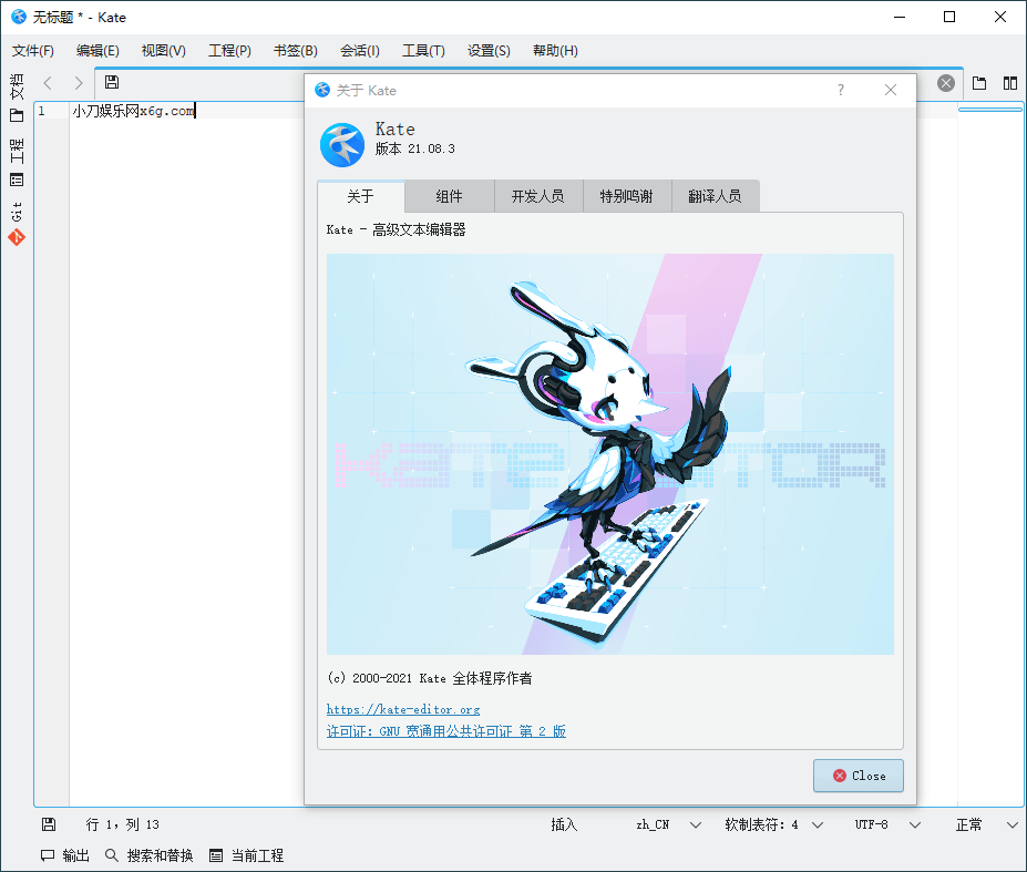 Kate高级文本编辑器v23.08.4.2302网赚项目-副业赚钱-互联网创业-资源整合八方网创
