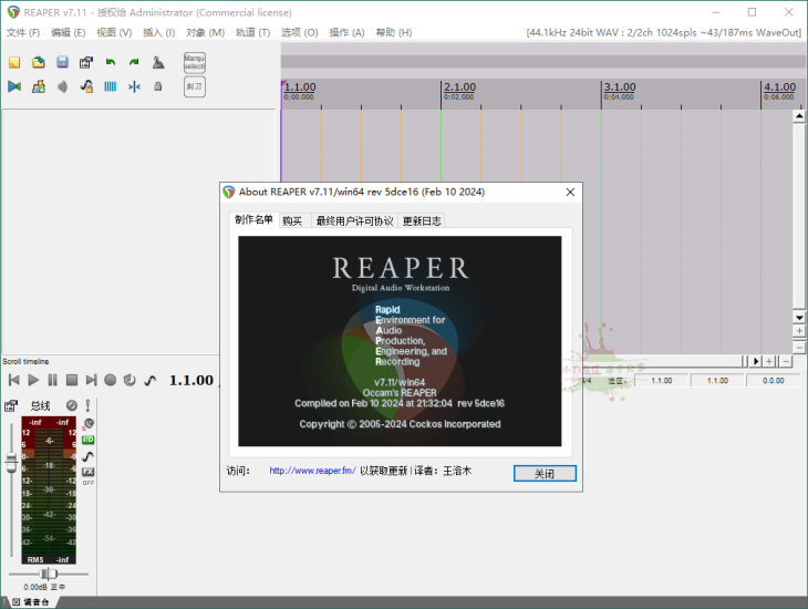 REAPER音频编辑v7.11汉化绿色版网赚项目-副业赚钱-互联网创业-资源整合八方网创
