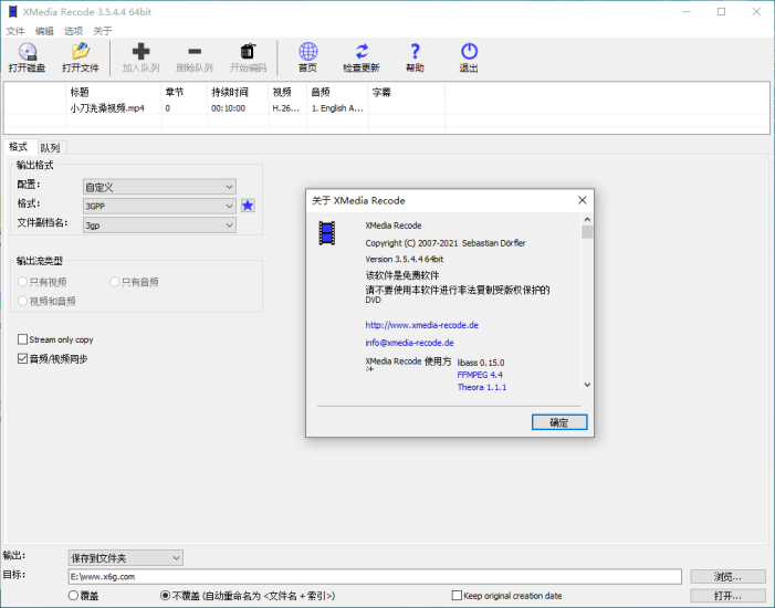 视频转换XMedia Recode v3.6.0.5网赚项目-副业赚钱-互联网创业-资源整合八方网创