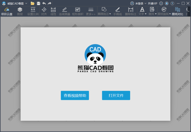 熊猫CAD看图v3.3.0.17免注册网赚项目-副业赚钱-互联网创业-资源整合八方网创