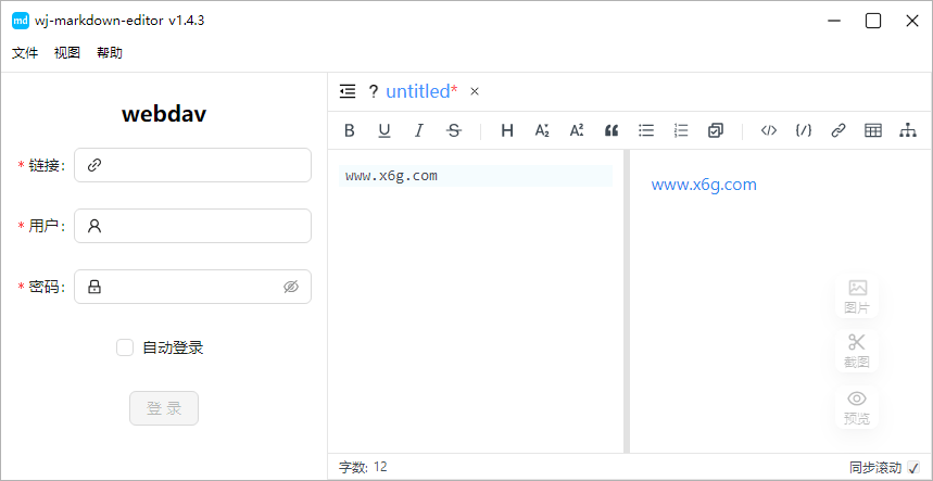 Wj-Markdown-Editor编辑器v2.3.1网赚项目-副业赚钱-互联网创业-资源整合八方网创