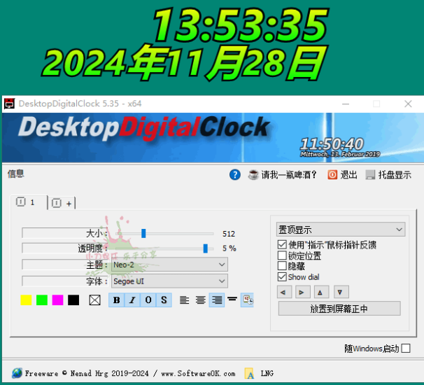 DesktopDigitalClock v5.35绿色版网赚项目-副业赚钱-互联网创业-资源整合八方网创