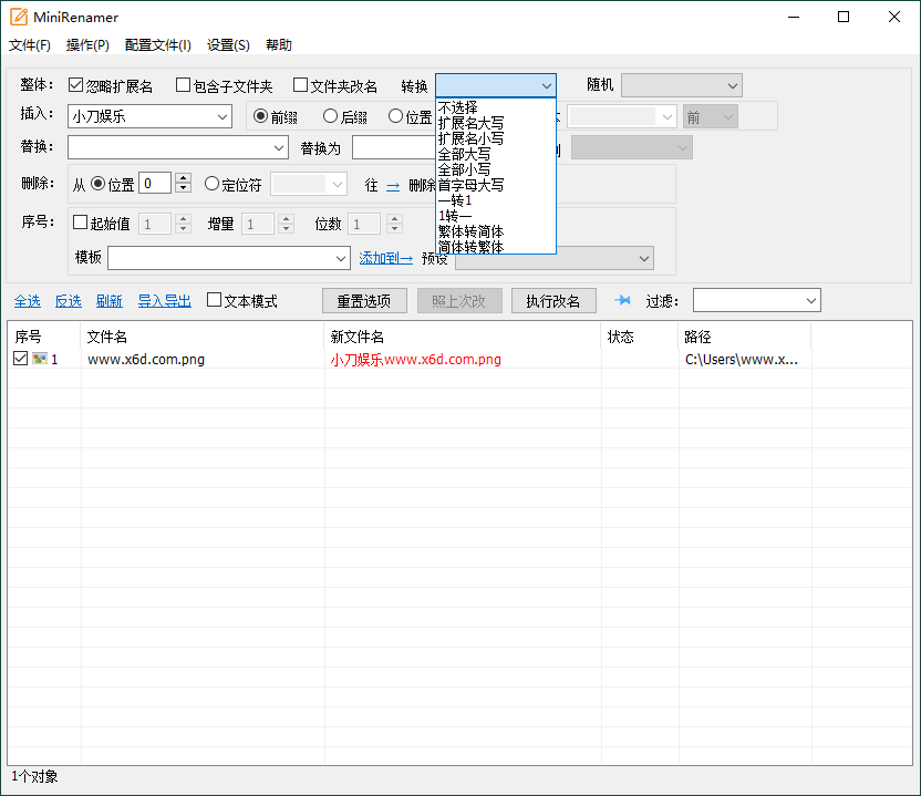 MiniRenamer批量文件重命名v2.1.8网赚项目-副业赚钱-互联网创业-资源整合八方网创