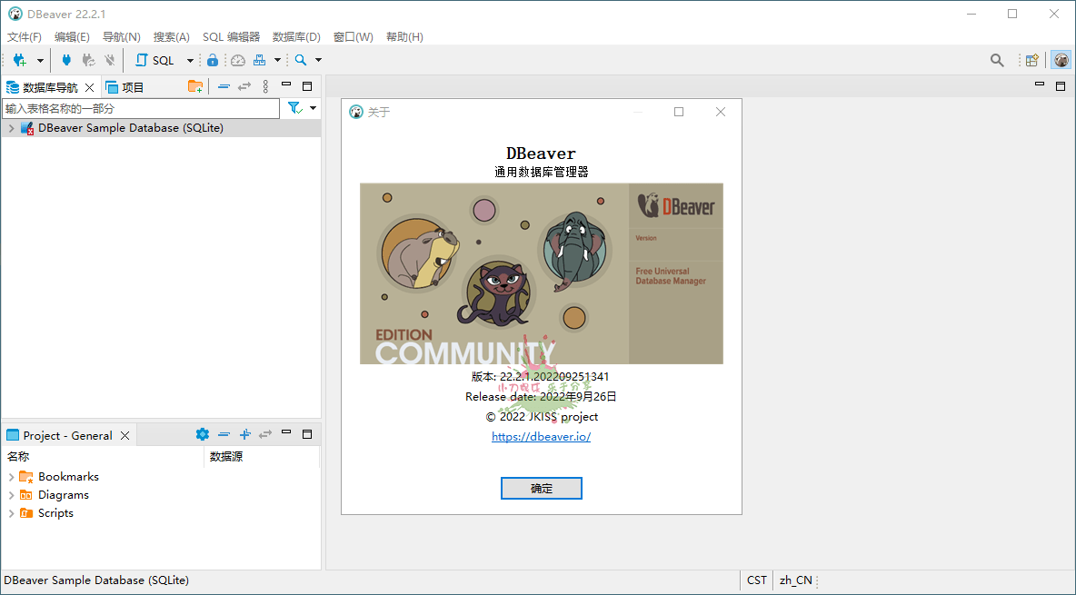 Dbeaver community v24.2.5绿色版网赚项目-副业赚钱-互联网创业-资源整合八方网创