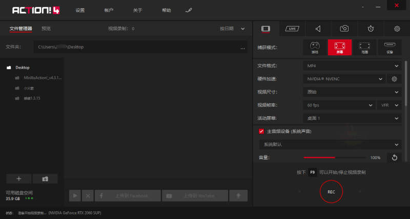 Mirillis Action! v4.44.0便携版网赚项目-副业赚钱-互联网创业-资源整合八方网创