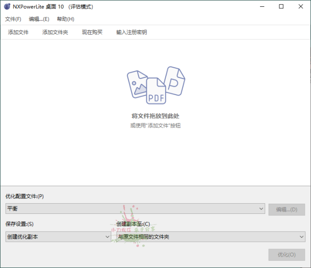 NXPowerLite Desktop v10.3.2中文版网赚项目-副业赚钱-互联网创业-资源整合八方网创