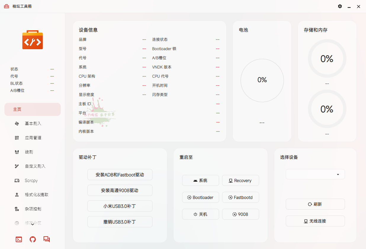 Uotan Toolbox v3.2.1绿色版网赚项目-副业赚钱-互联网创业-资源整合八方网创