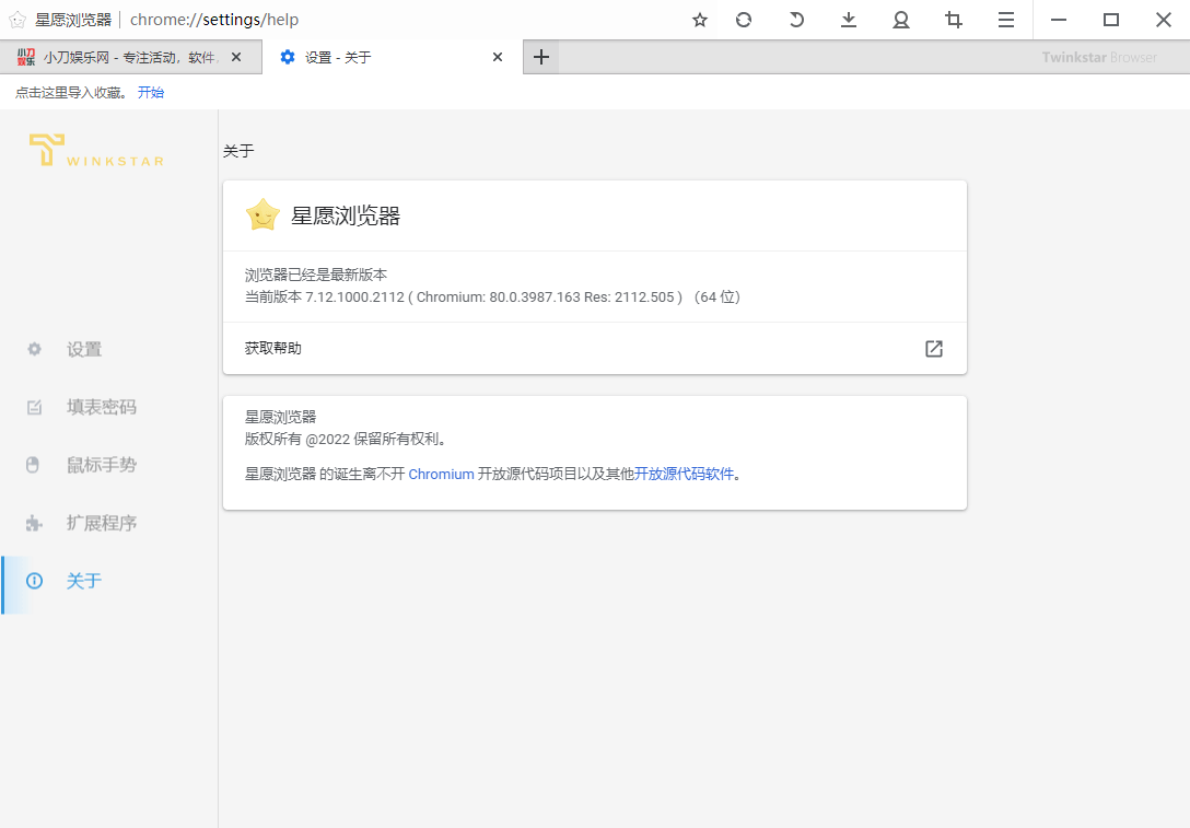 Twinkstar v10.5.1000.2503便携版网赚项目-副业赚钱-互联网创业-资源整合八方网创