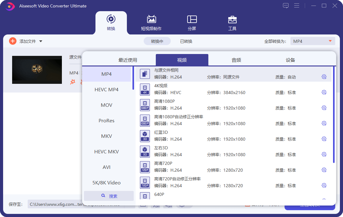 Aiseesoft Video Converter v10.9.6网赚项目-副业赚钱-互联网创业-资源整合八方网创