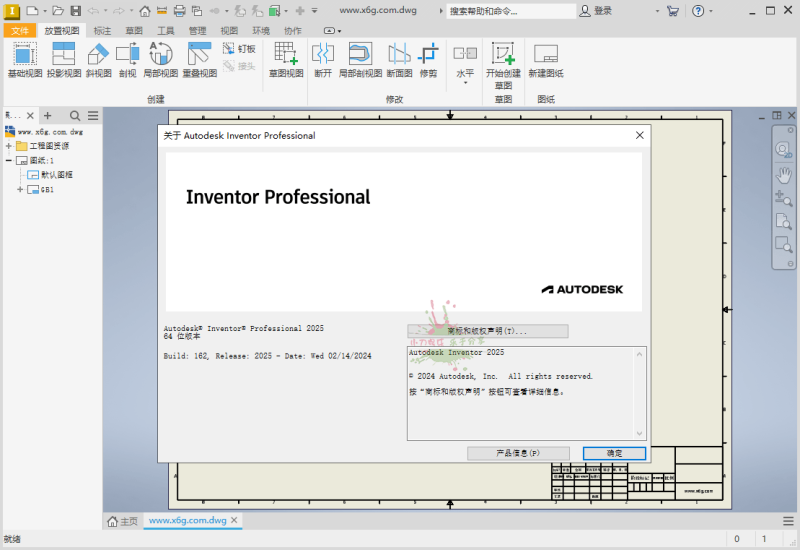 Inventor Professional 2025.1.2中文版网赚项目-副业赚钱-互联网创业-资源整合八方网创