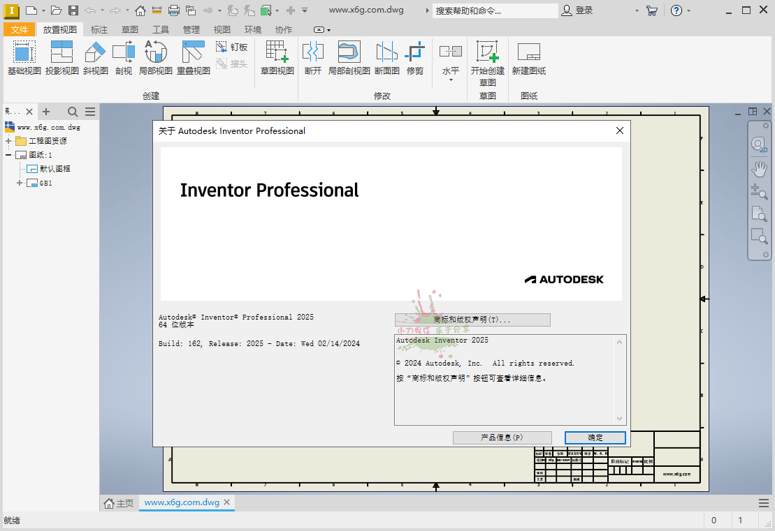 Inventor Professional 2025.1.2中文版网赚项目-副业赚钱-互联网创业-资源整合八方网创