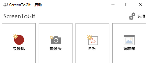 GIF神器ScreenToGif v2.41.2网赚项目-副业赚钱-互联网创业-资源整合八方网创