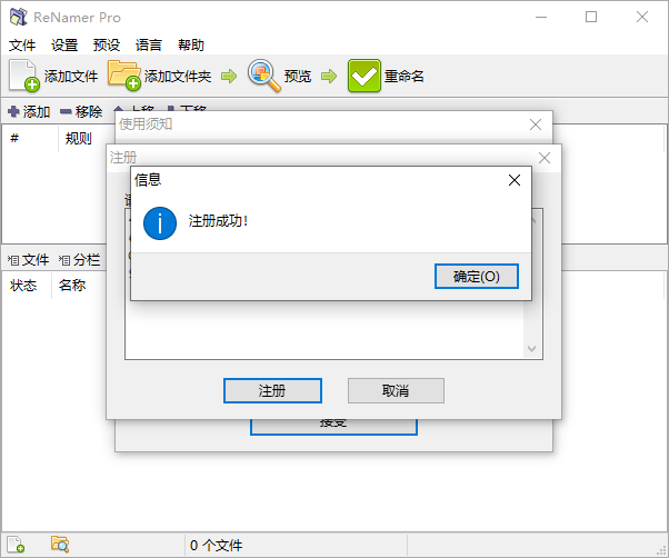 批量重命名ReNamer Pro v7.7.0.1网赚项目-副业赚钱-互联网创业-资源整合八方网创