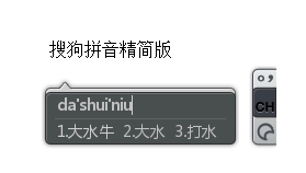 PC搜狗输入法v15.3.0.1781精简版网赚项目-副业赚钱-互联网创业-资源整合八方网创