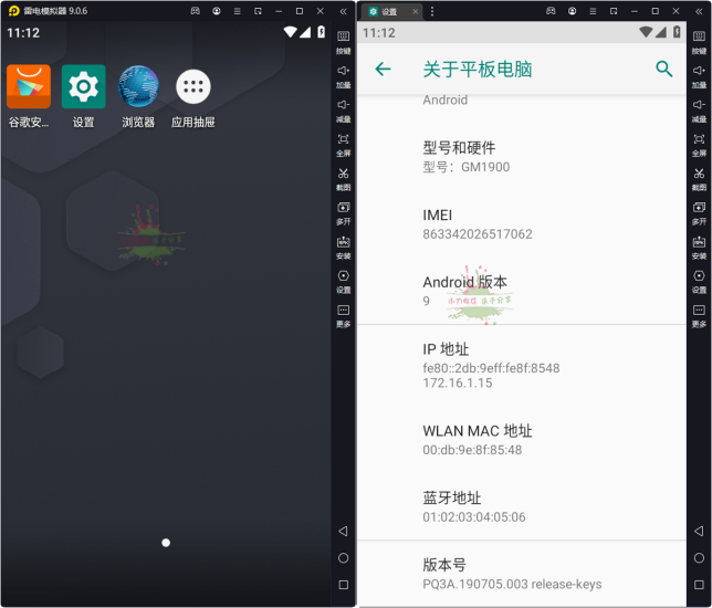 雷电模拟器v9.1.40绿色纯净版网赚项目-副业赚钱-互联网创业-资源整合八方网创