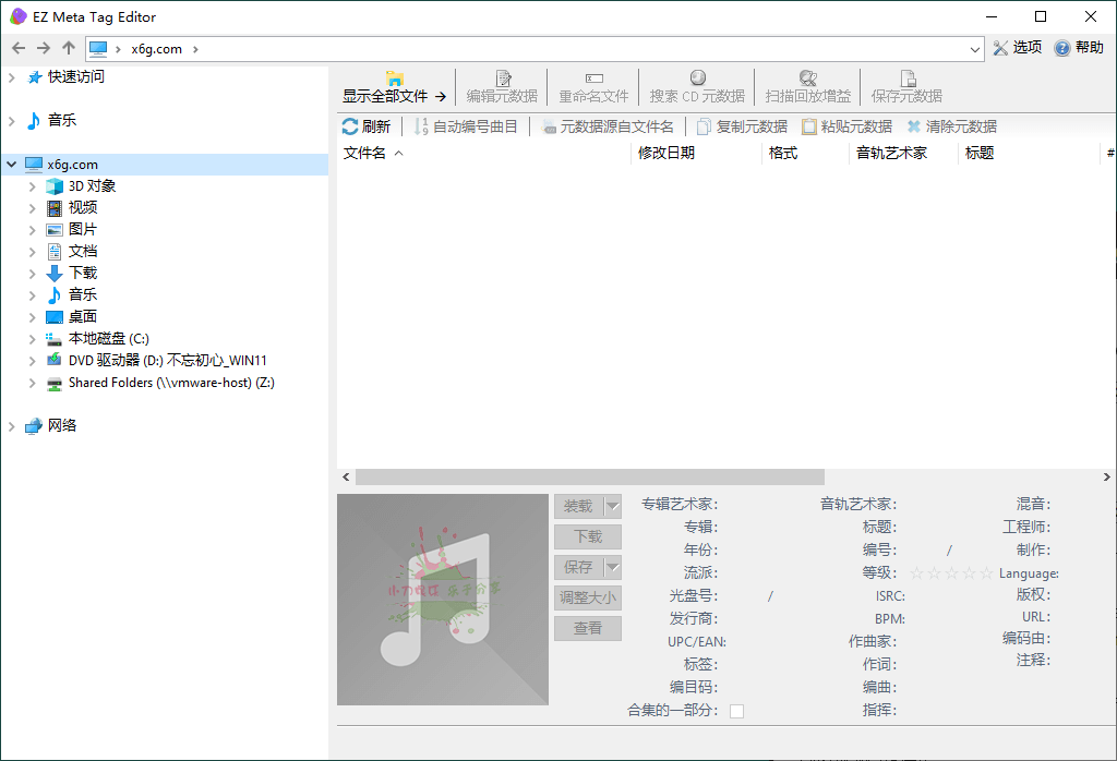 EZ Meta Tag Editor v12.1.0.1便携版网赚项目-副业赚钱-互联网创业-资源整合八方网创
