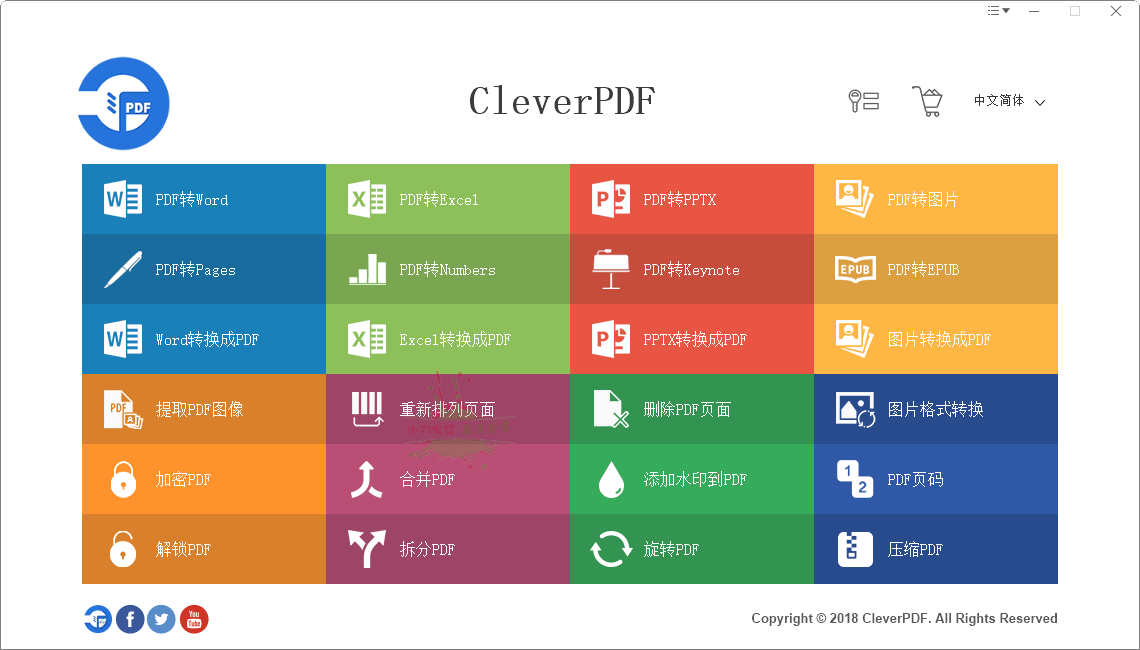 CleverPDF多功能PDF工具v3.0.0网赚项目-副业赚钱-互联网创业-资源整合八方网创