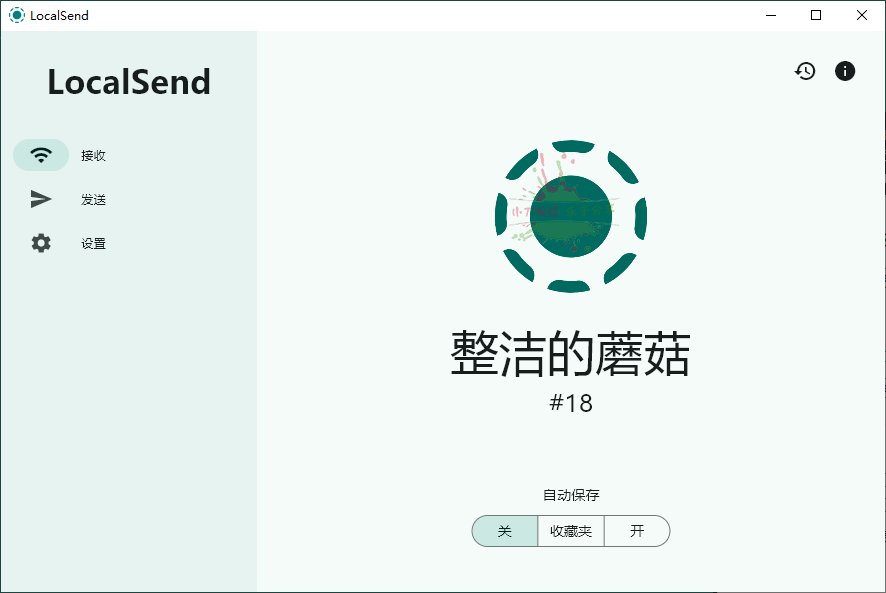 localsend局域网共享v1.17.0.58绿色版网赚项目-副业赚钱-互联网创业-资源整合八方网创