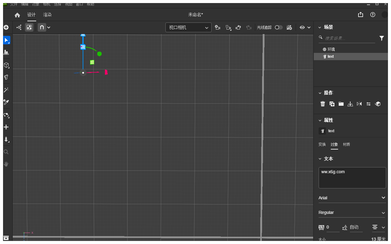 Adobe Dimension 2025 特别版网赚项目-副业赚钱-互联网创业-资源整合八方网创