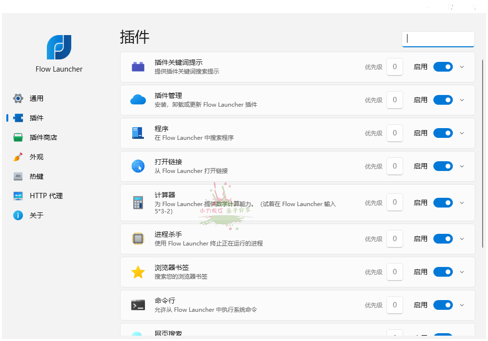 Flow Launcher启动器v1.19.2便携版网赚项目-副业赚钱-互联网创业-资源整合八方网创