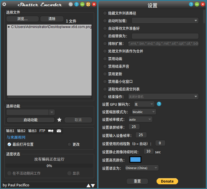 Shutter Encoder多媒体转换v17.8网赚项目-副业赚钱-互联网创业-资源整合八方网创