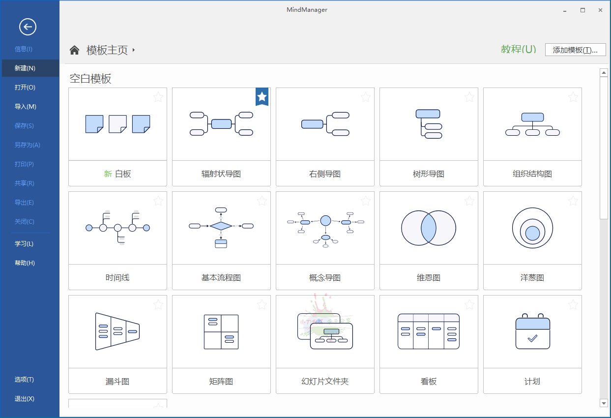 MindManager 2023 v23.1.240中文版网赚项目-副业赚钱-互联网创业-资源整合八方网创